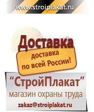 Магазин охраны труда и техники безопасности stroiplakat.ru Удостоверения по охране труда (бланки) в Вологде