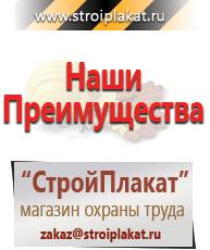 Магазин охраны труда и техники безопасности stroiplakat.ru Магнитно-маркерные доски в Вологде