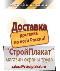 Магазин охраны труда и техники безопасности stroiplakat.ru Огнетушители углекислотные в Вологде